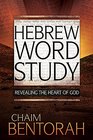 Hebrew Word Study Revealing The Heart Of God
