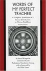 The Words of My Perfect Teacher A Complete Translation of a Classic Introduction to Tibetan Buddhism  A Complete Translation of a Classic Introduction to Tibetan Buddhism