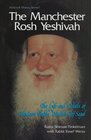 The Manchester Rosh Yeshiva The Life and Ideals of HaGaon Rabbi Yehudah Zev Segal