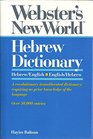 Websters New World Hebrew English English Hebrew Dictionary