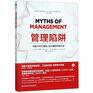 Myths of ManagementWhat people get wrong about being the boss