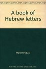 A book of Hebrew letters