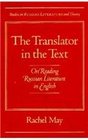 The Translator in the Text On Reading Russian Literature in English