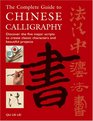 The Complete Guide to Chinese Calligraphy Discover the Five Major Scripts to Create Classic Characters and Beautiful Projects