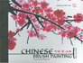 Chinese Brush Painting Step by Step Step by Step