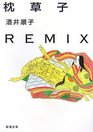 Makura No Soushi Remix