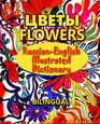 CvetiFlowersRussianEnglish Illustrated Dictionary Bilingual Popular Flower Names Their Origin