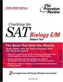 Cracking the SAT Biology E/M Subject Test 20052006 Edition