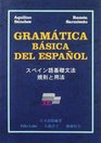 Gramatica Basica del Espaol