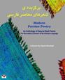 Modern Persian Poetry  An Anthology of EasytoRead Poems for Nonnative Learners of the Persian Language