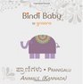 Bindi Baby Animals (Kannada): A Beginner Language Book for Kannada Kids (Kannada Edition)