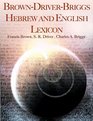 BrownDriverBriggs Hebrew and English Lexicon