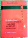 The Modern Reader's Japanese - English Character Dictionary (Romanized Form])