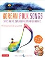 Korean Folk Songs: Stars in the Sky and Dreams in Our Hearts [Audio CD Included]