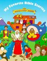 The Beginners Bible My Favorite Bible Stories