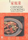 Chinese Cooking: Favorite Home Dishes (Wei quan cong shu)