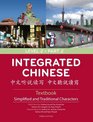 Integrated Chinese Level 2 Part 2 Textbook