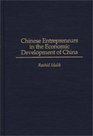 Chinese Entrepreneurs in the Economic Development of China