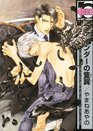 Finder Volume 3: One Wing in the View Finder (Yaoi)