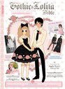 Gothic & Lolita Bible Volume 2