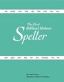The First Biblical Hebrew Speller  Companion to The First Hebrew Primer