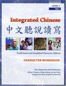 Integrated Chinese Level 1 PT 1 Character Workbook Trad and Simp 2nd Edition