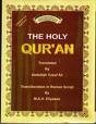 An English Interpretation of the Holy Qur'an