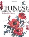 Chinese Watercolor Techniques For Exquisite Flowers