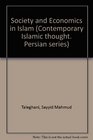 Society and Economics in Islam Writings and Declarations of Ayatullah Sayyid Mahmud Taleghani