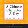 A Chinese Character a Day: Practice Pad
