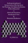 Anthropomorphism and Interpretation of the Qur'an in the Theology of AlQasim Ibn Ibrahim Kitab AlMustarshid