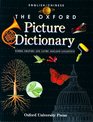 Oxford Picture Dictionary English/Chinese 2e