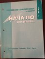 Workbook and Laboratory Manual to Accompany Nachalo When in Russia  Book 1