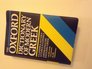 Oxford Dictionary of Modern Greek GreekEnglish and EnglishGreek