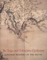 Ike Taiga and Tokuyama Gyokuran Japanese Masters of the Brush