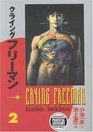 Crying Freeman Volume 2