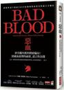 Bad Blood