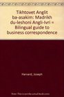 Tikhtovet Anglit baasakim Madrikh duleshoni AngliIvri  Bilingual guide to business correspondence