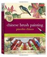 Chinese Brush Painting A complete painting kit for beginners