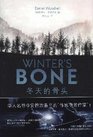 Winters Bone