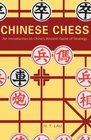 Chinese Chess An Introduction to China's Ancient Game of Strategy