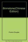 Brimstone  Chinese Edition
