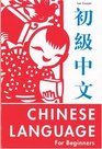 The Chinese Language for Beginners.