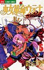 Shoujo Kakumei Utena Vol 5