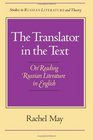 The Translator in the Text On Reading Russian Literature in English