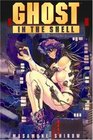 Ghost In The Shell Volume 1 2nd Edition