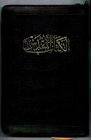 Black Arabic Leather Bible NVD 67ZTI / Thumb Index and Zipper / Large format / Arabic New Van Dyck Bible UBSEPS2008373K