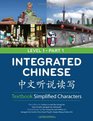 Integrated Chinese Level 1/Part 1 Textbook Simplified Characters