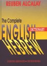 Complete EnglishHebrew Dictionary New Enlarged Edition