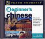 Beginner's Chinese An Easy Introduction